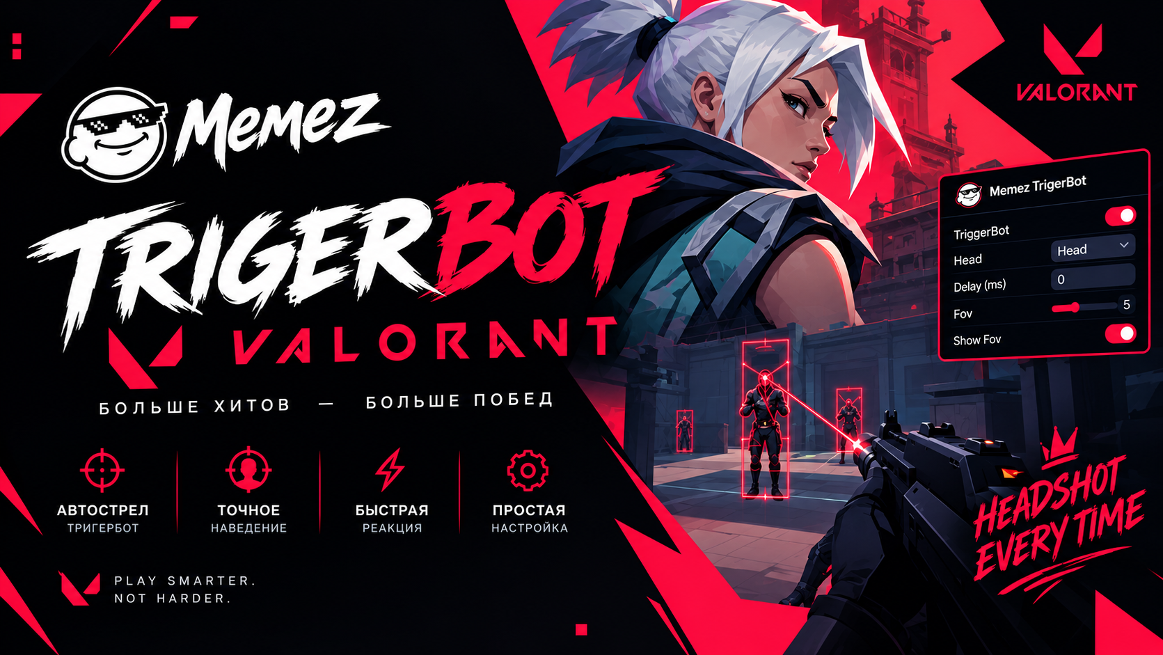 Trigger Bot