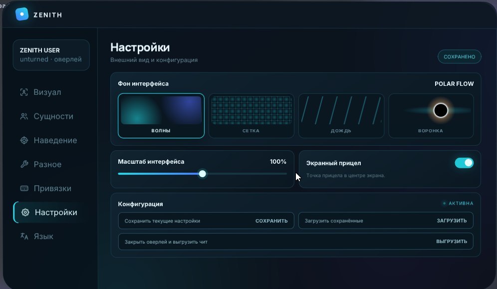 Купить приватный чит Zenith для Unturned с ESP и Aimbot - Industries ...