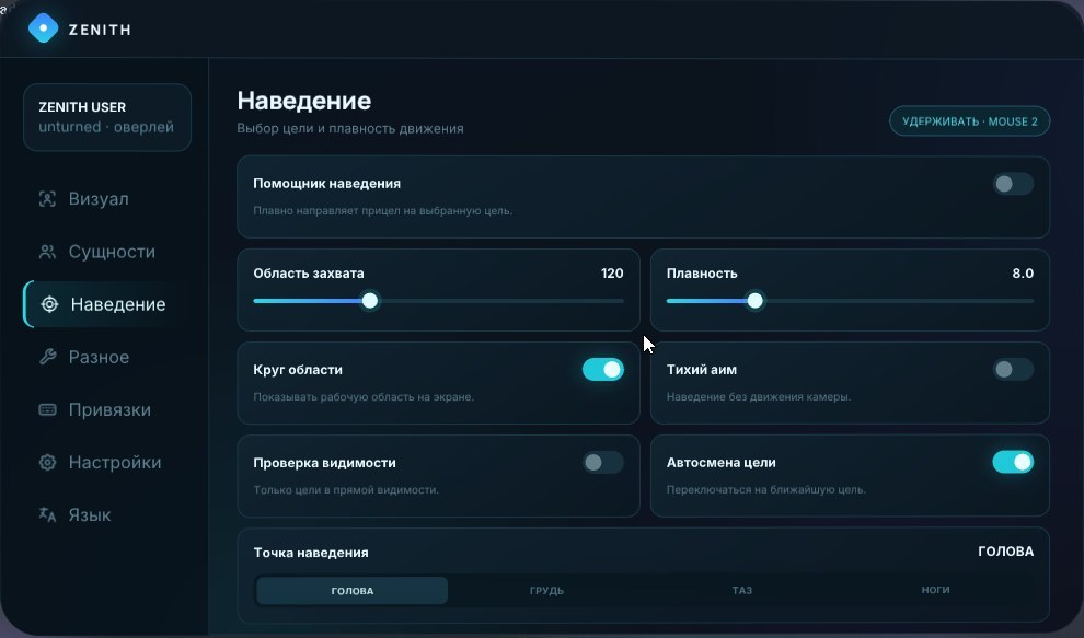 Купить приватный чит Zenith для Unturned с ESP и Aimbot - Industries ...