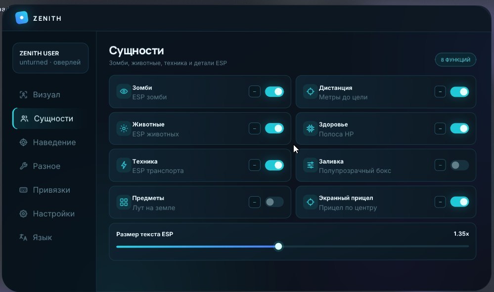 Купить приватный чит Zenith для Unturned с ESP и Aimbot - Industries ...