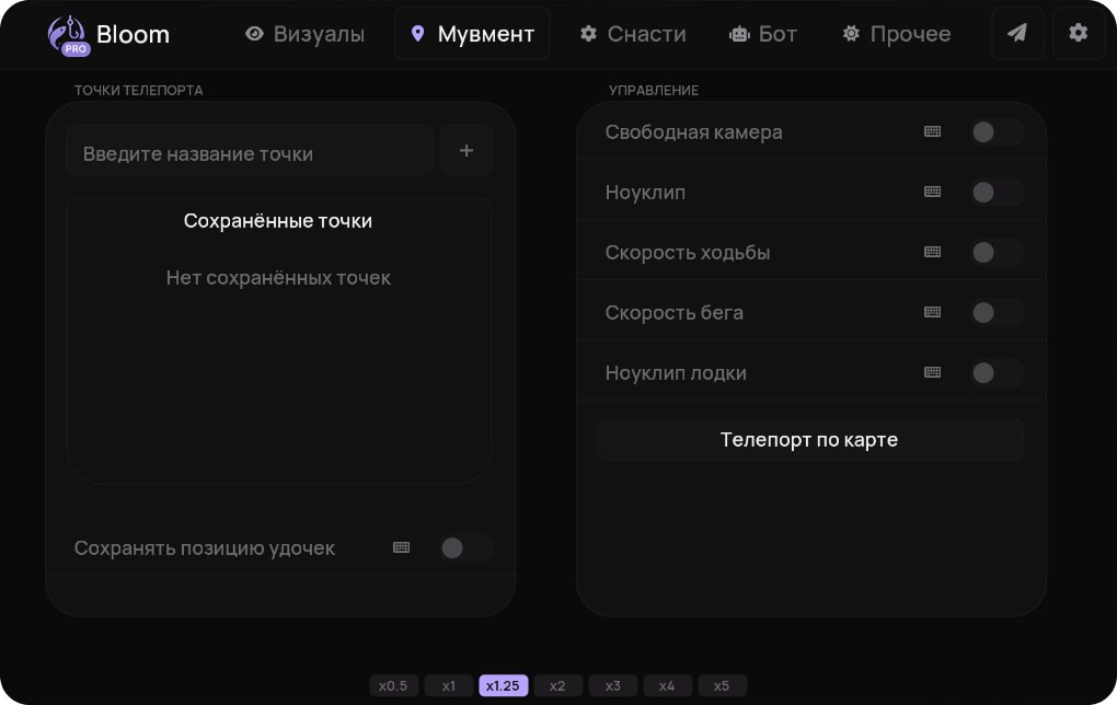 Bloom Pro 2